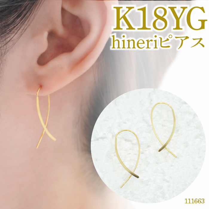 K18　デザインピアス　hineriピアス　111663 SWAE048-G